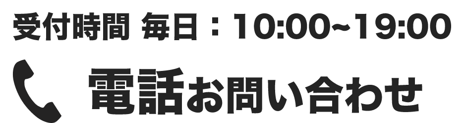 電話