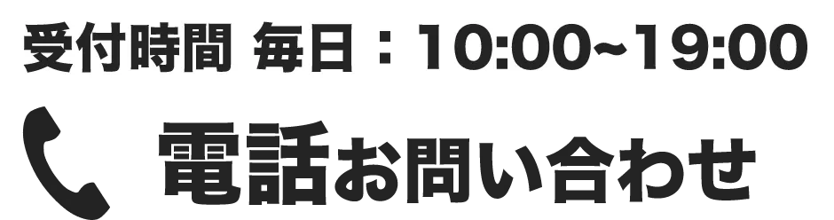 電話