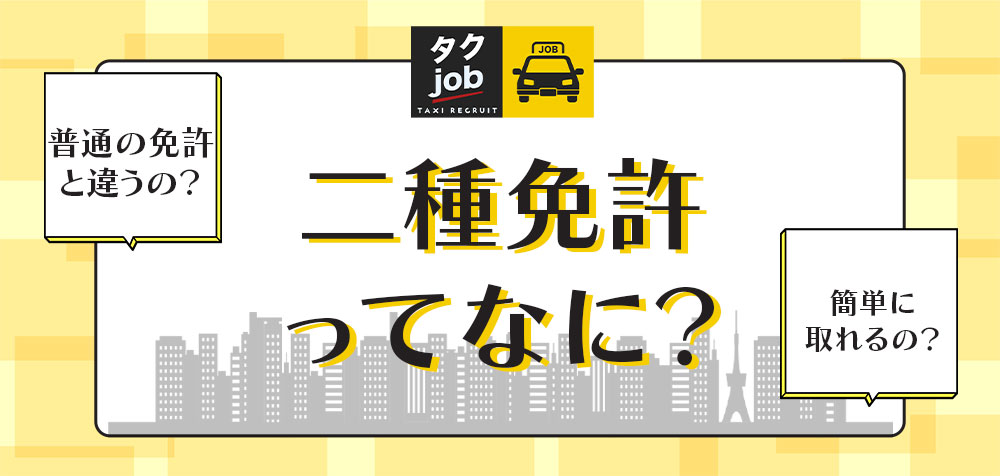 <br />
<b>Warning</b>: Undefined variable $img_title in <b>/home/r7636732/public_html/taxijob-workcon.com/wp/wp-content/themes/takujob/single-contents.php</b> on line <b>44</b><br />