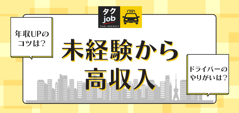 <br />
<b>Warning</b>:  Undefined variable $img_title in <b>/home/r7636732/public_html/taxijob-workcon.com/wp/wp-content/themes/takujob/include/sidemenu.php</b> on line <b>51</b><br />
