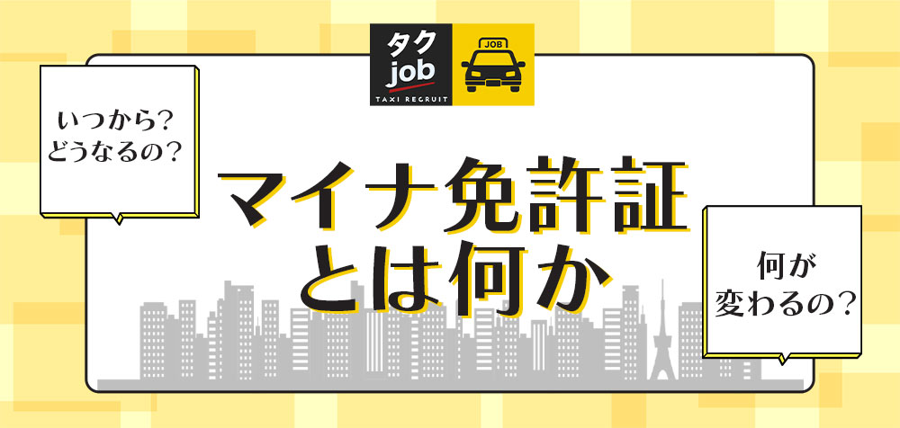 <br />
<b>Warning</b>:  Undefined variable $img_title in <b>/home/r7636732/public_html/taxijob-workcon.com/wp/wp-content/themes/takujob/taxonomy-contents_ct.php</b> on line <b>1</b><br />

