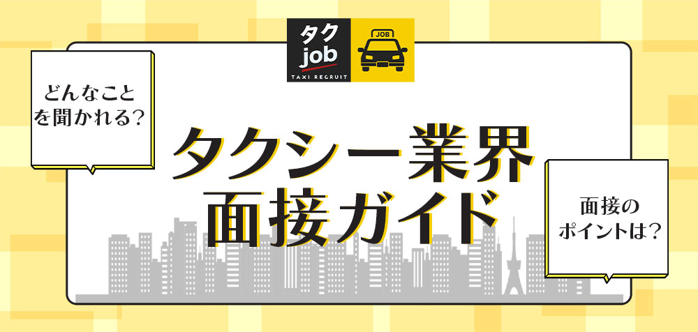 <br />
<b>Warning</b>:  Undefined variable $img_title in <b>/home/r7636732/public_html/taxijob-workcon.com/wp/wp-content/themes/takujob/single-contents.php</b> on line <b>44</b><br />
